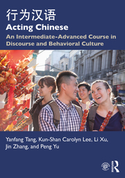 Cover of Acting Chinese: An Intermediate-Advanced Course in Discourse and Behavioral Culture 行为汉语